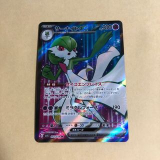 サーナイトex SR 092/078 スカーレット&バイオレット