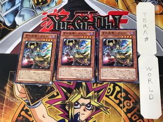 Possession Mounted - Dirk 2 Normal, set of 3 Tera.