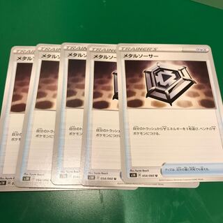 メタルソーサー5枚