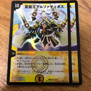 デュエマ アルファディオス