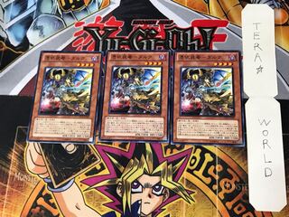 Possession Mounted - Dirk 6 Normal, set of 3 Tera.