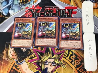 Possession Mounted - Dirk 7 Normal, set of 3 Tera.