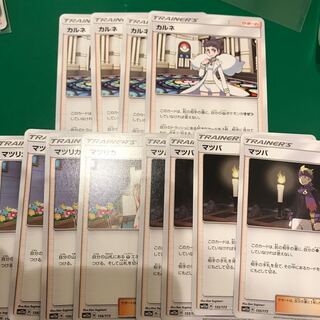 カルネ　マツリカ　マツバ　各4枚