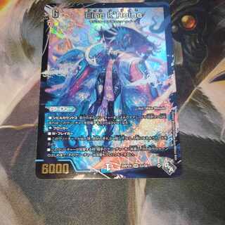 Eine k'Reine adrenaline pack edition Eine k'Reine