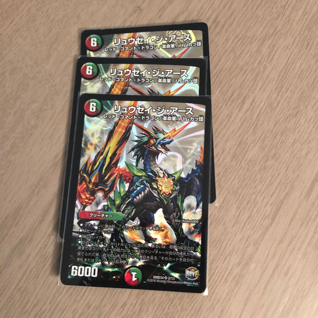 リュウセイジアース