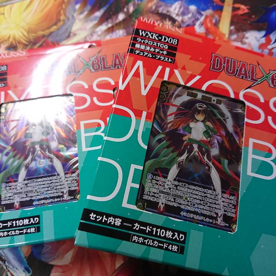 ウィクロス 構築済みデッキ デュアル・ブラスト 2個セット 未解決