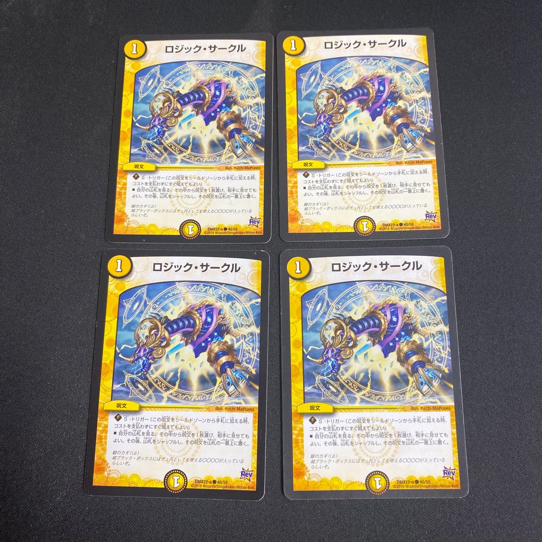 ロジックサークル