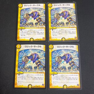 ロジックサークル