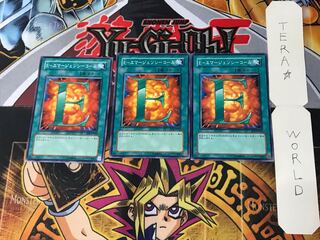 E. EMERGENCY CALL EOJ 1 Normal, set of 3 Tera.