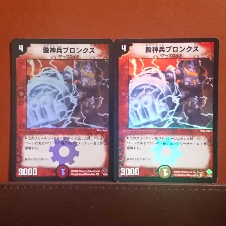 セット割引 殴神兵ブロンクス