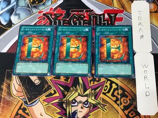 E. EMERGENCY CALL EOJ 4 Normal, set of 3 Tera.