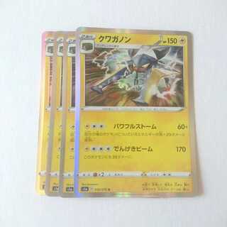 クワガノン 4枚 S1a VMAXライジング