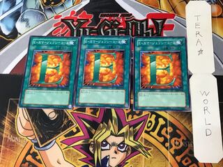 E. EMERGENCY CALL EOJ 9 Normal, set of 3 Tera.