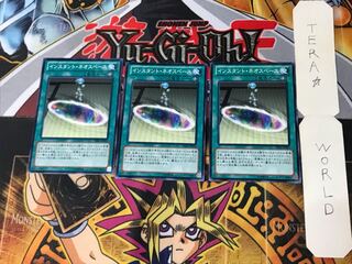 インスタント・ネオスペース DE02 1 ノーマル 3枚セット てら