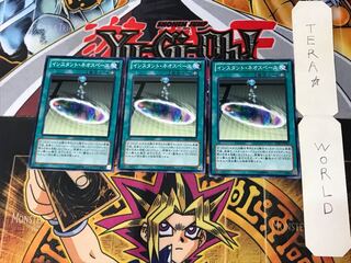 インスタント・ネオスペース DE02 2 ノーマル 3枚セット てら