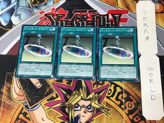 インスタント・ネオスペース DE02 3 ノーマル 3枚セット てら