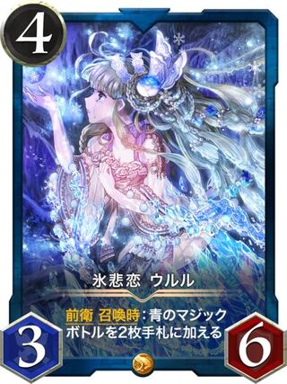 Ice Tragic Love Uluru