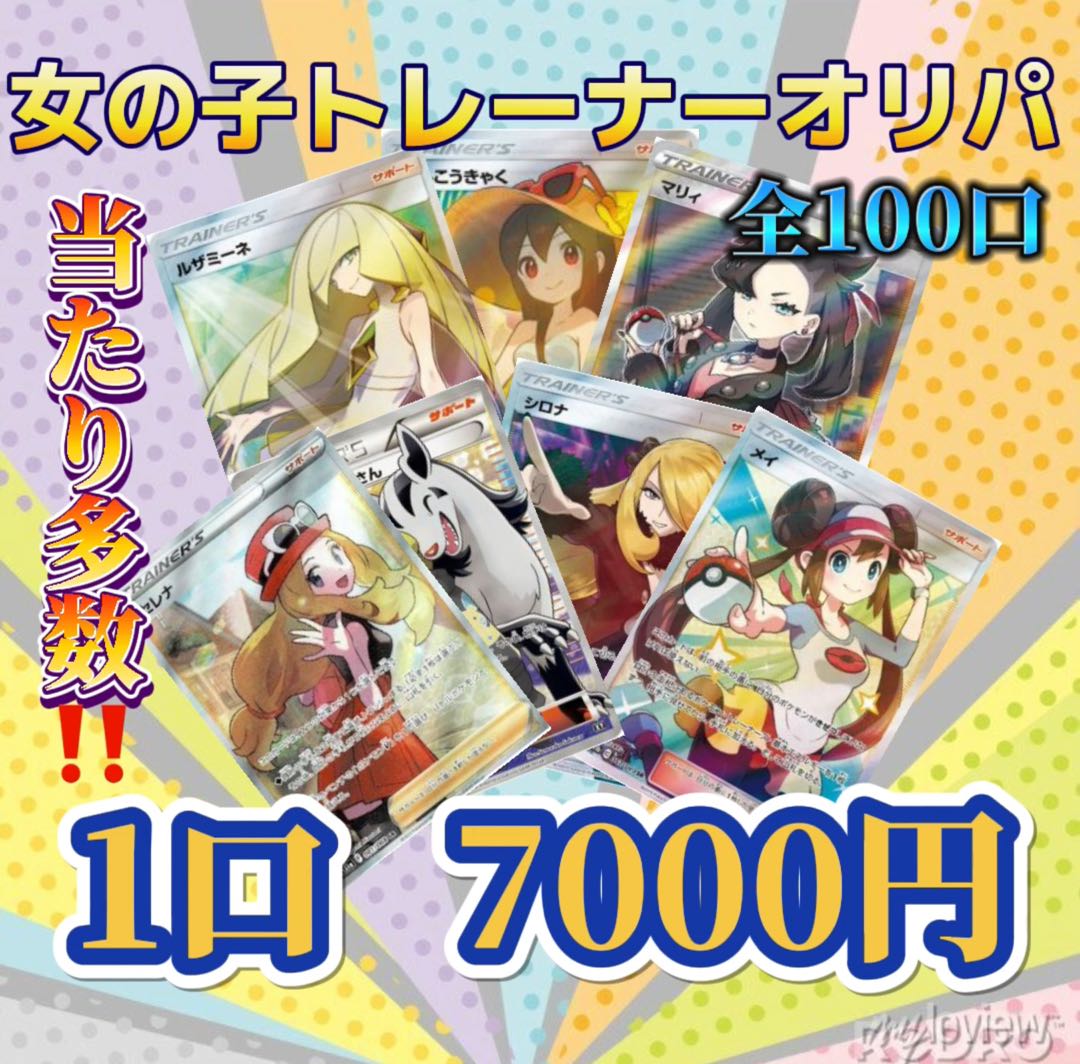 Dedicated for 2 units for Princess Niaxia