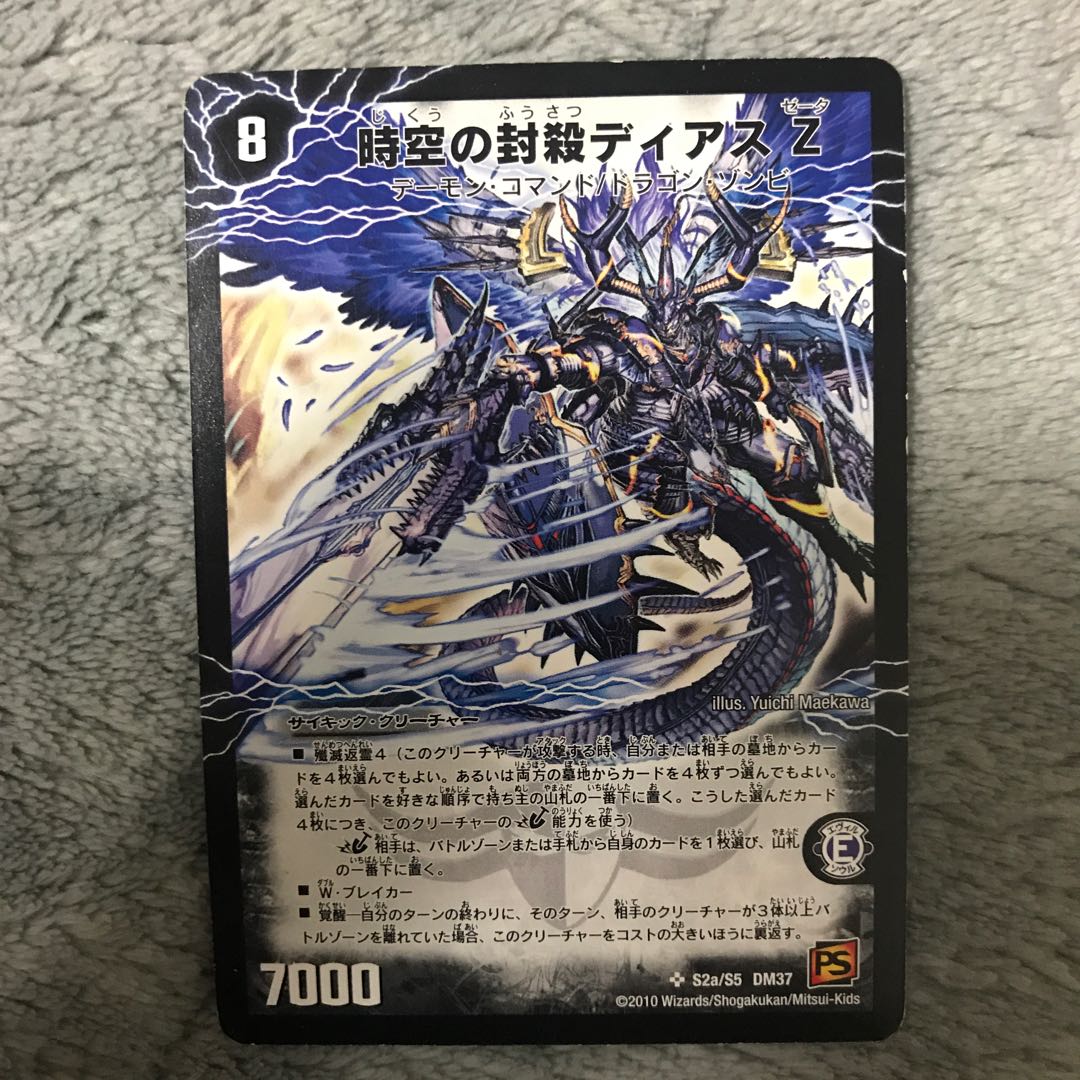 時空の封殺ディアスZ/殲滅の覚醒者ディアボロスZ