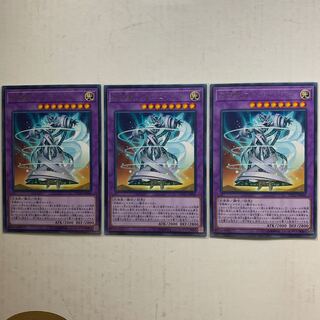 遊戯王　召喚獣アウゴエイデス　字レア　3枚セット