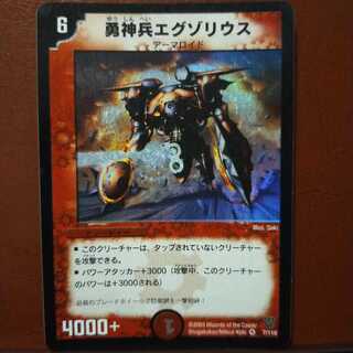 Set Discount Valiant Warrior Exorious