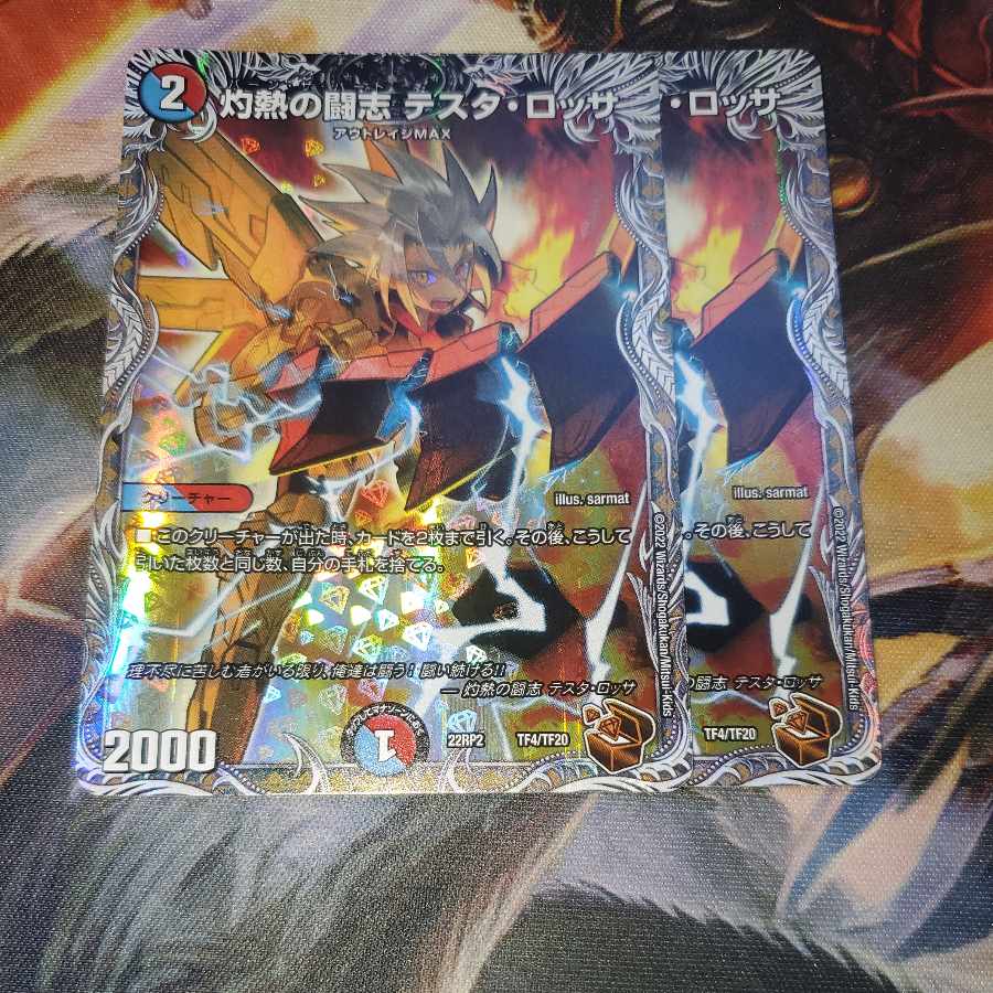 Burning Fighting Zhi, Testa Rossa, Copper Treated Edition, Set of 2, Burn the Heart