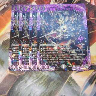 Evil Dragon JabraD Adrenaline Pack Edition Set of 4