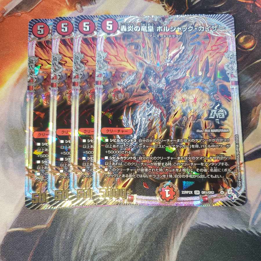 Roaring Fire Dragon Emperor Bolshak Kaiser Adrenaline Pack Edition, set of 4