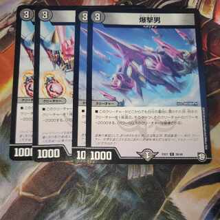 Bomber Man 4-piece set