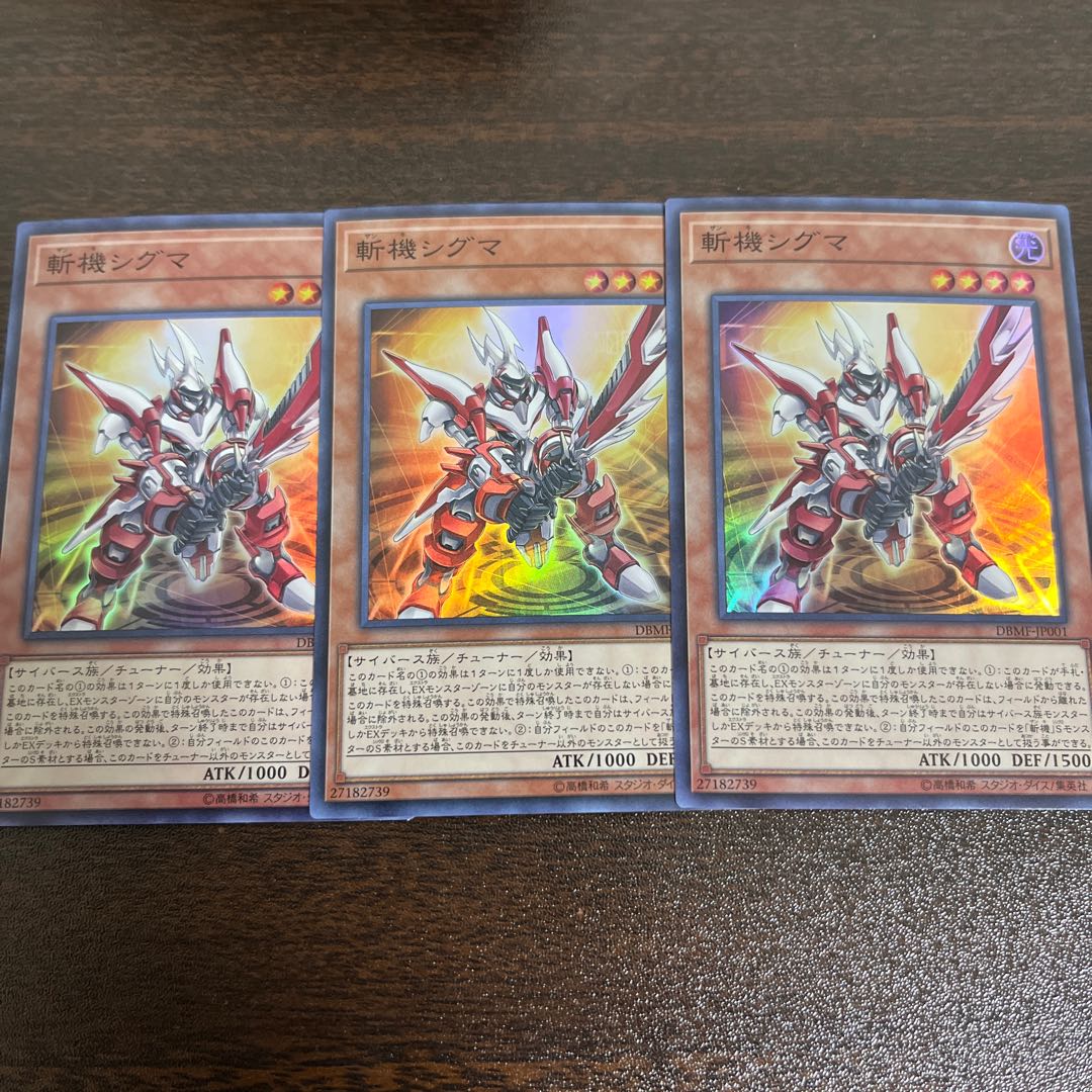 Mathmech Sigma Super Rare JP001