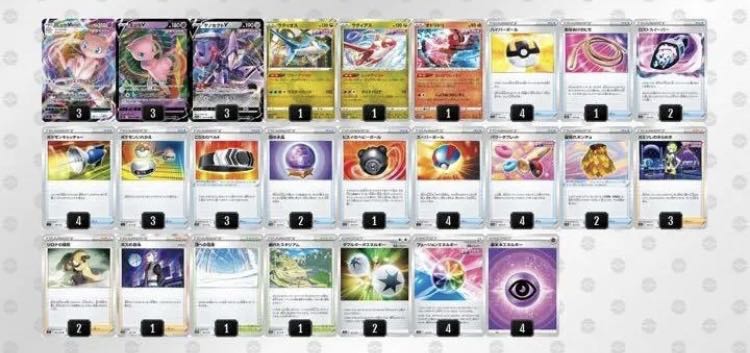 New Environment Top MewV Deck