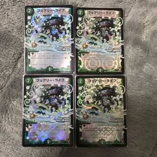 フェアリー・ライフ プロモ 4枚セット