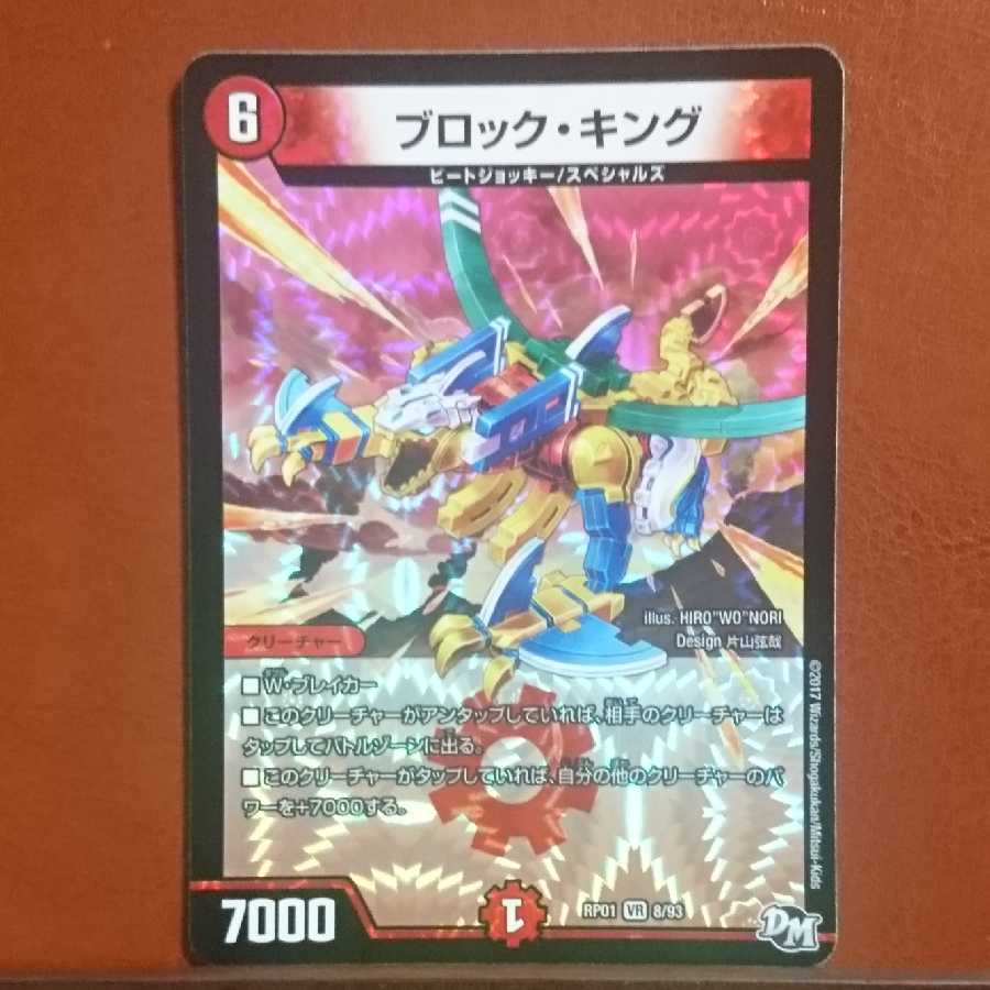 セット割引 ブロック キングの通販 プロフィール見てね 眠り姫 Magi トレカ専用フリマアプリ