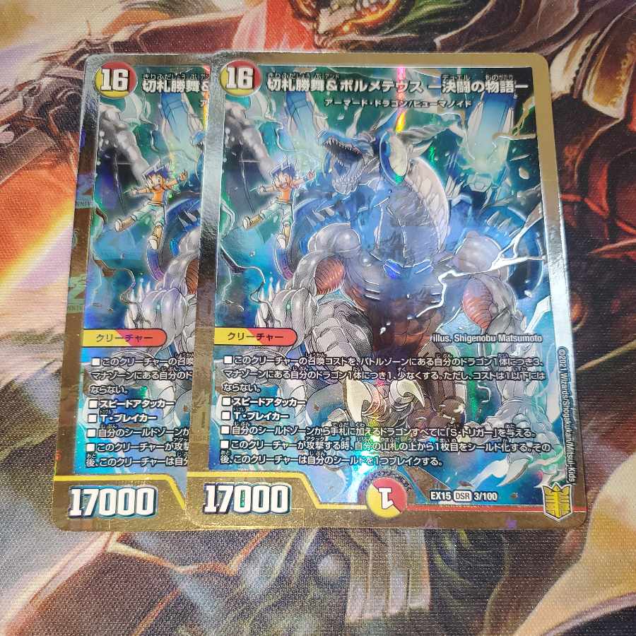 Katsumai Kirifuda & Volmeteus -Story of Decisive Fighting- 2-card set