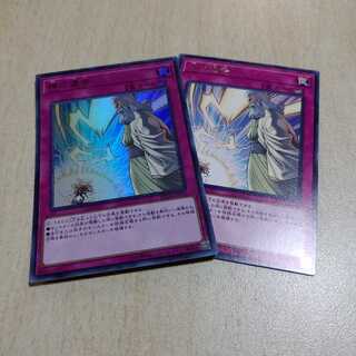 神の通告　ウルトラ、字レア