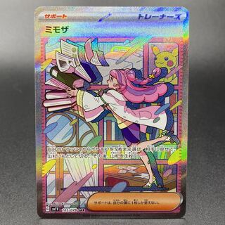 Mimosa SAR 105/078 sv1V