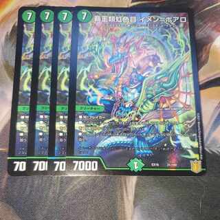 High Kings Iridescent Eye, Imen-Boaro, set of 4.