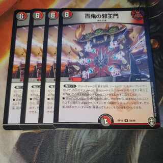 Hyakki no Yakuoumon (Evil Gate of the Hundred Demons) 4-card set