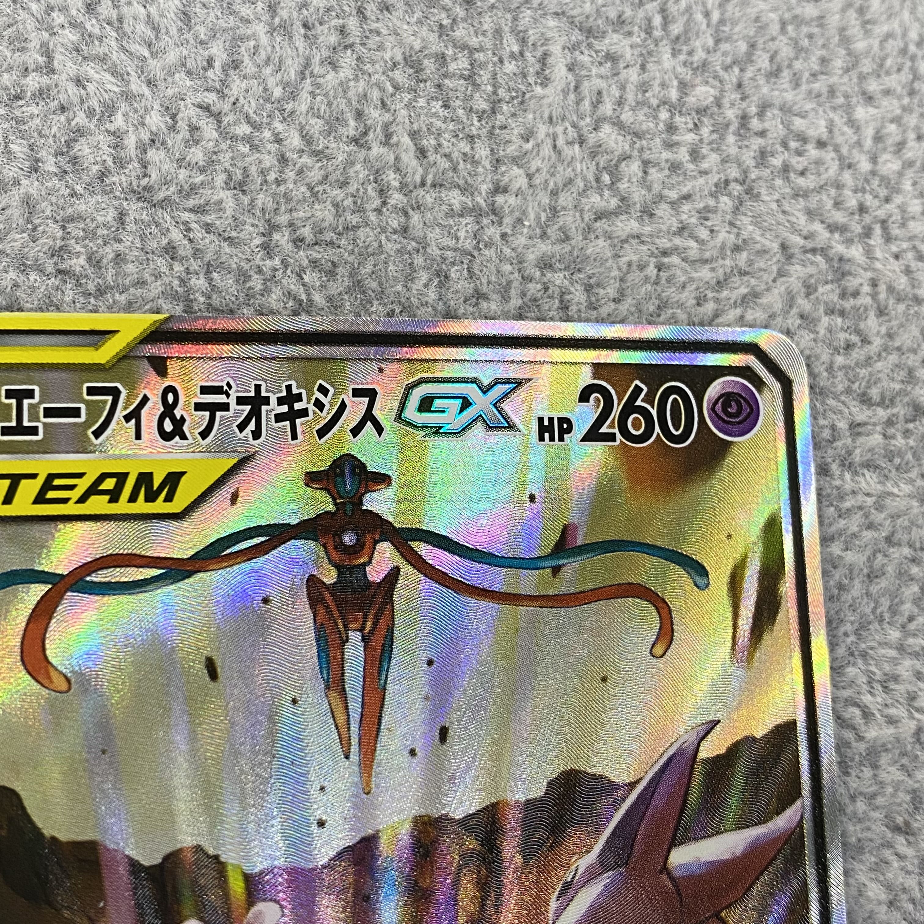 Espeon&DeoxysGX SR SR SA 177/173