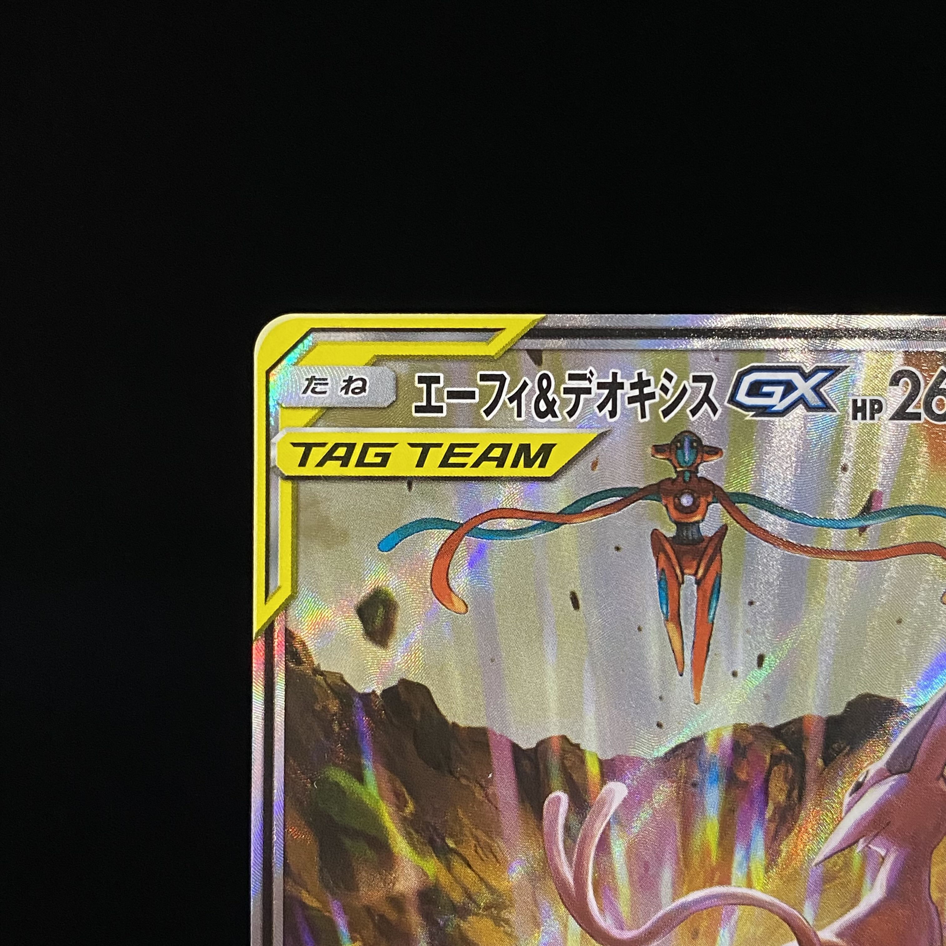 Espeon&DeoxysGX SR SR SA 177/173