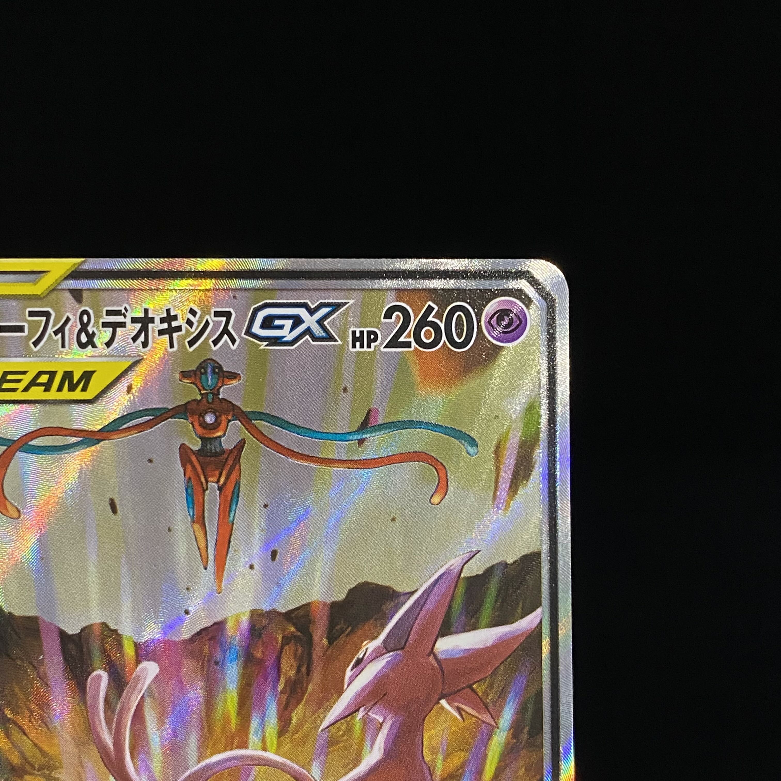 Espeon&DeoxysGX SR SR SA 177/173