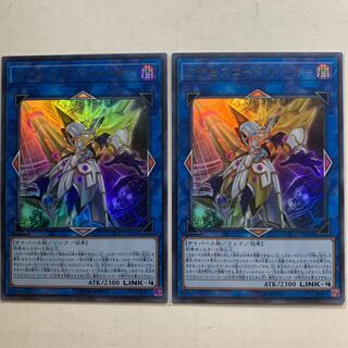 遊戯王　アクセスコード・トーカー　ウルトラレア　2枚セット