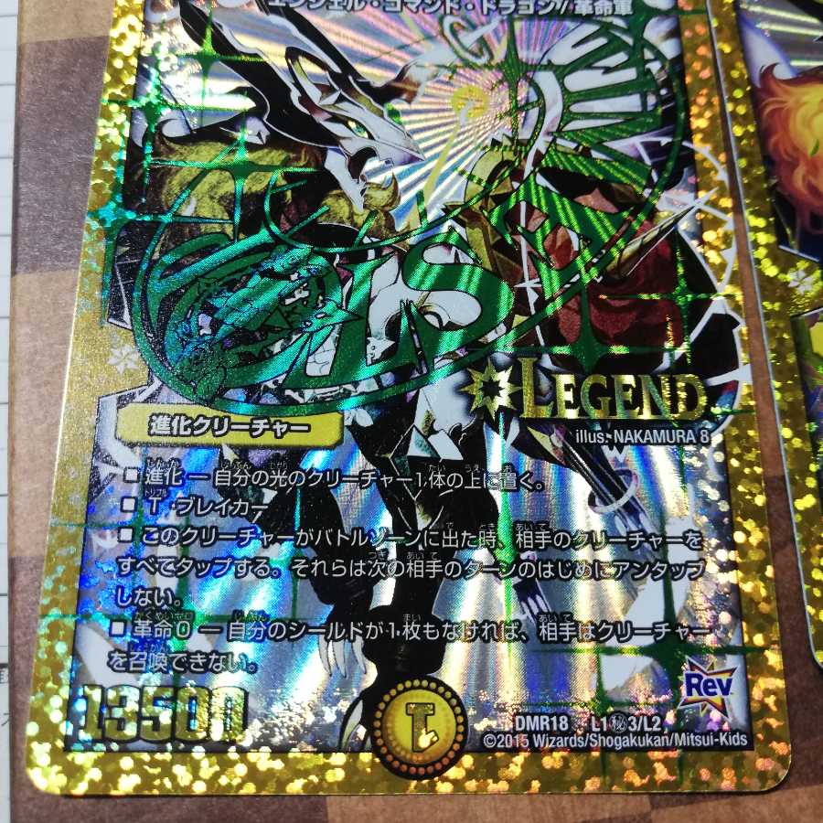 時の革命 ミラダンテ