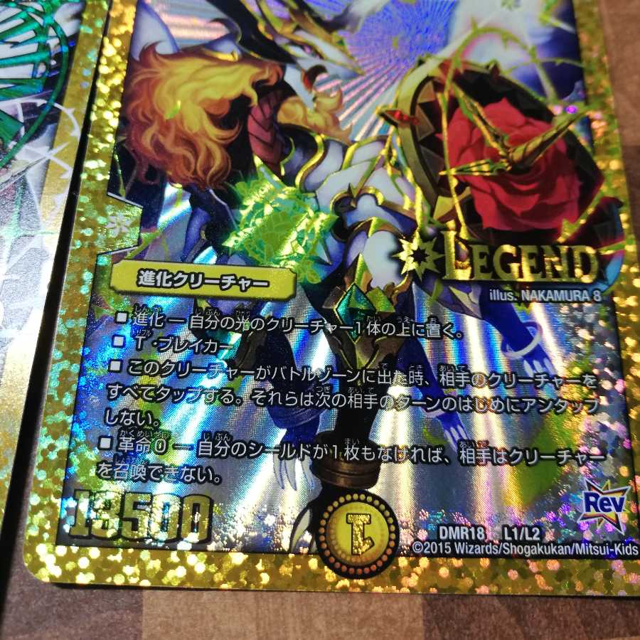 時の革命 ミラダンテ