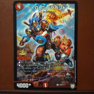 Set discount "GoGo" brand