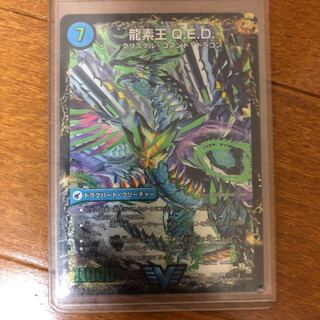 Dragon element king QED
