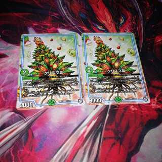 クリスマサード