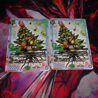 クリスマサード