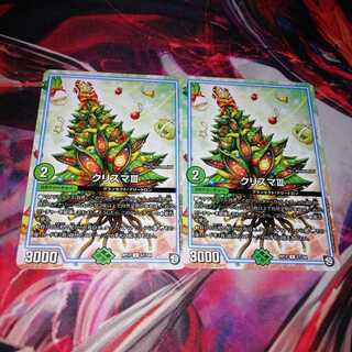 クリスマサード