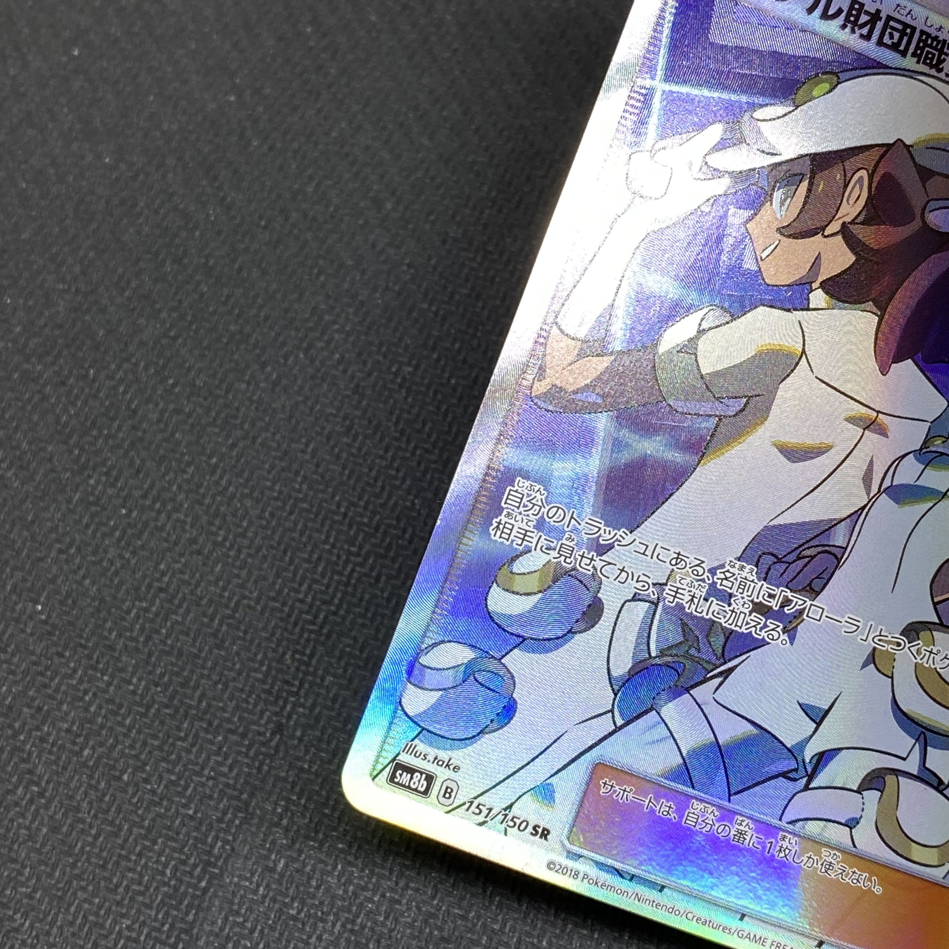 Aether Foundation Employee SR 151/150